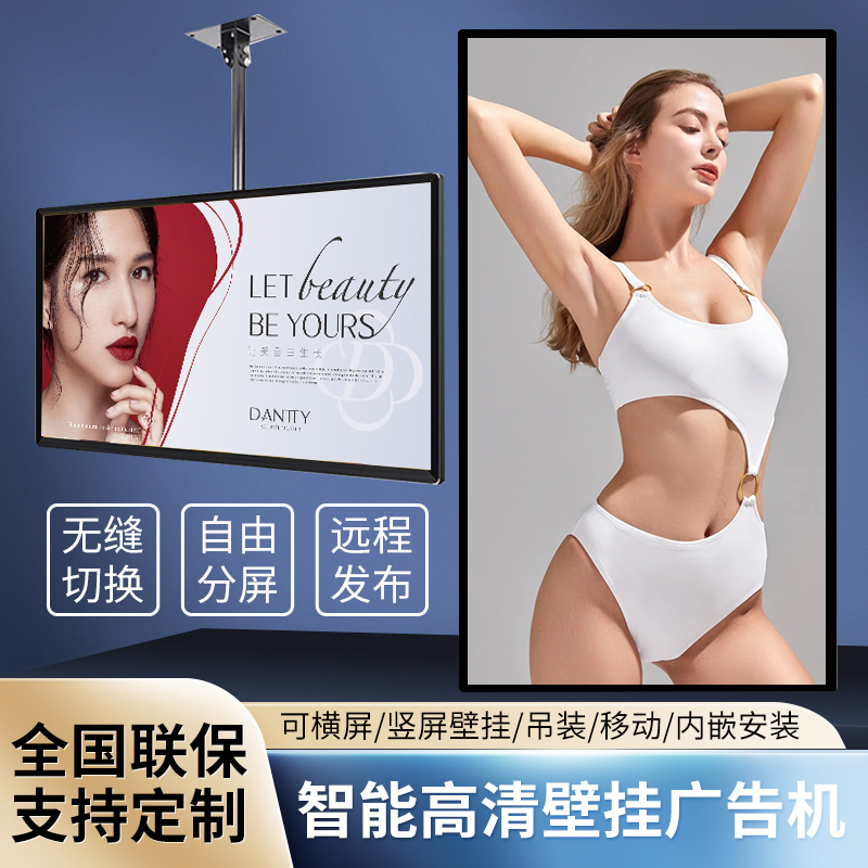 19寸32寸43寸50寸55寸壁挂广告机立式落地显示屏挂滚动播放器