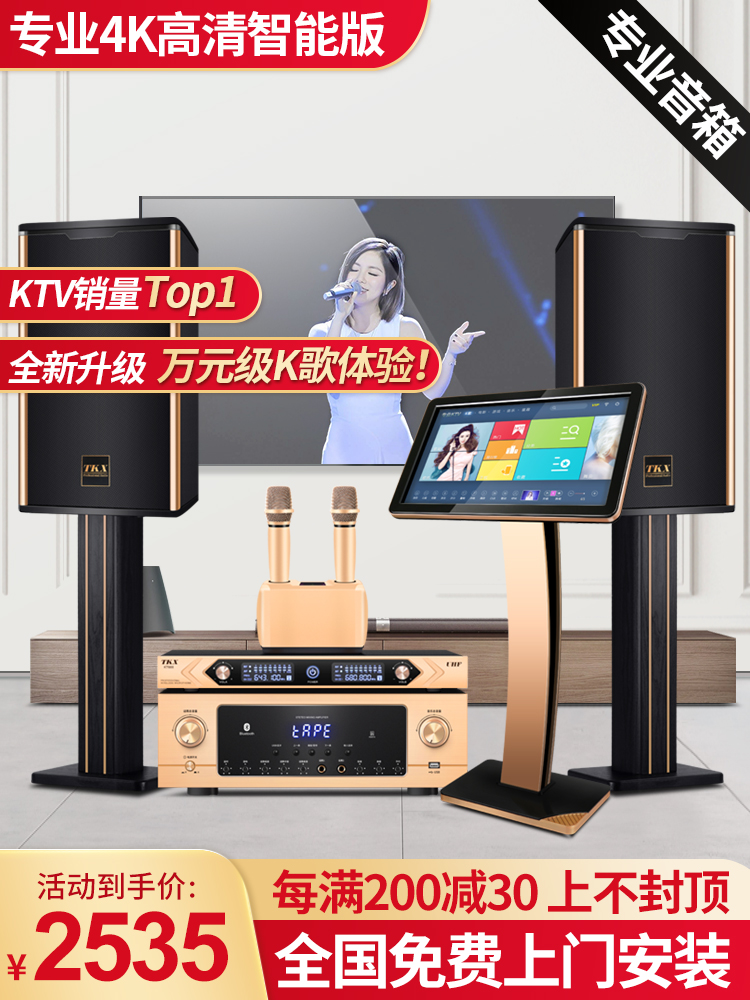 家庭ktv音响套装全套功放点歌机触摸屏一体机卡拉ok机家用K歌设备