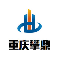 攀鼎(重庆)金属制品有限公司