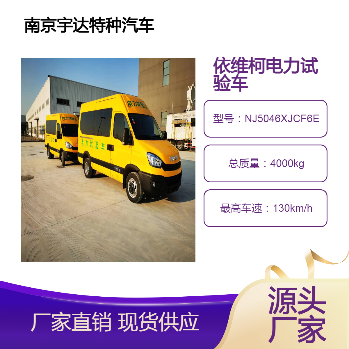 依维柯电力工程车 油气检测车 燃气抢险车 天然气抢修车