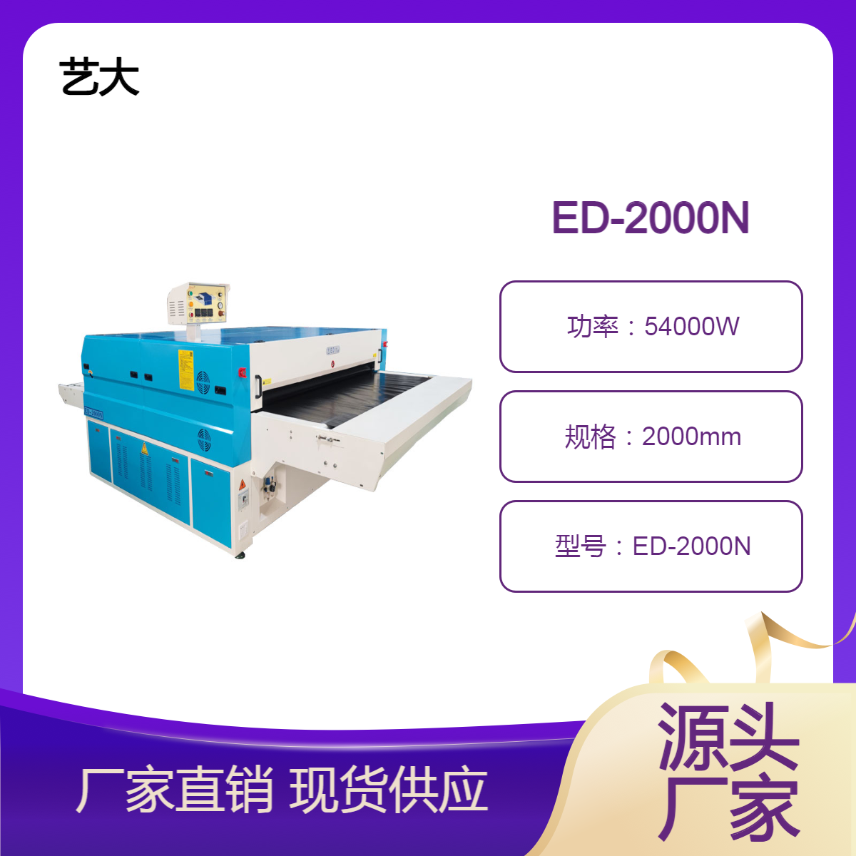 艺大ED-2000N新款粘合机 自动防偏全自动大型压衬机 面料复合机