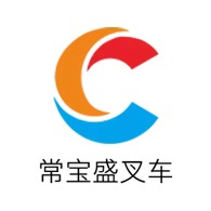常州常宝盛叉车有限公司