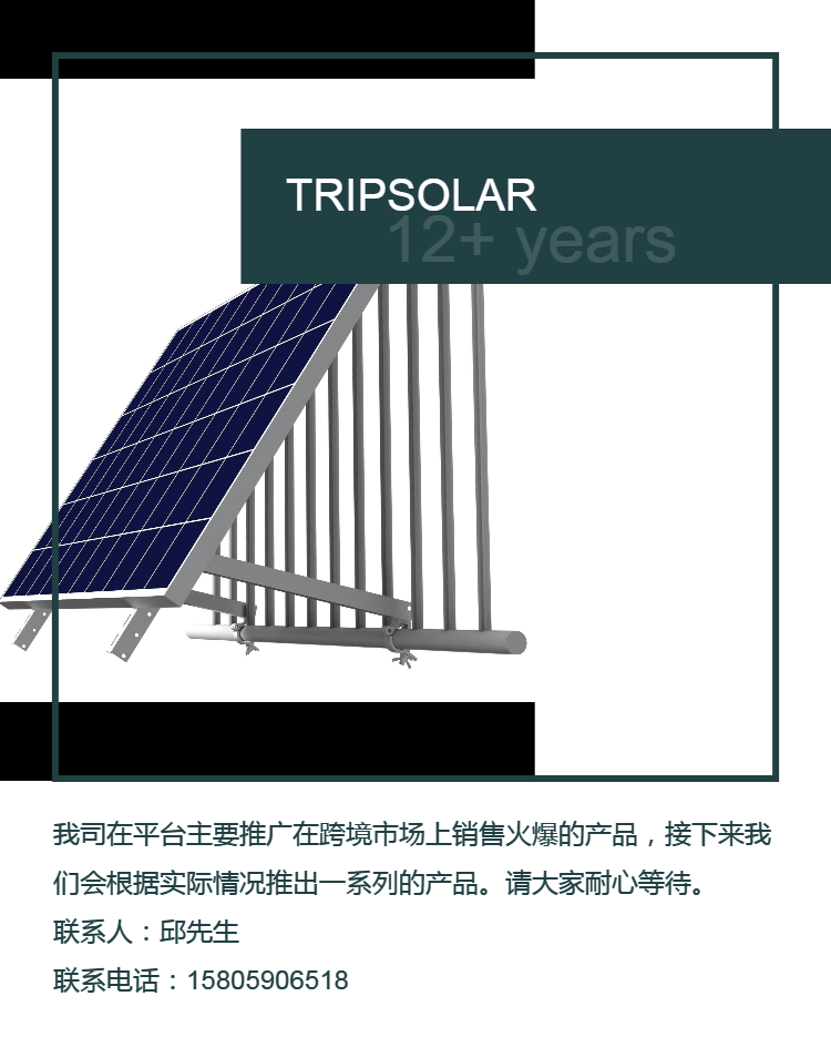 Cross border e-commerce of adjustable aluminum alloy solar panel installation bracket for Chuanpu balcony railing