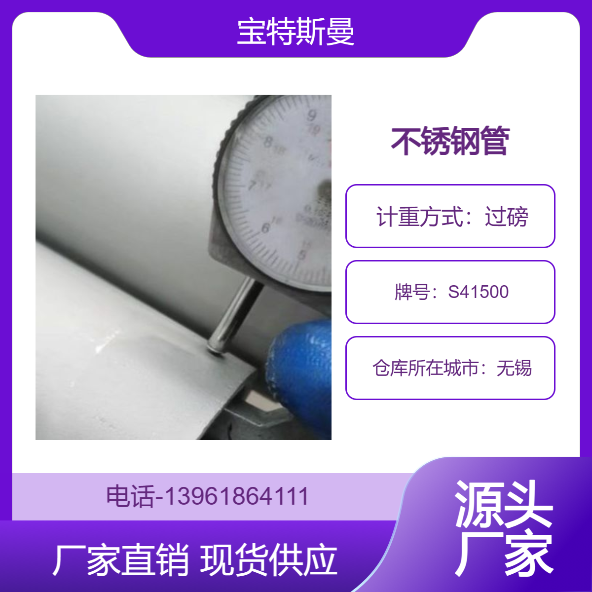 S41500马氏体不锈钢管 国标牌号04Cr13Ni5Mo钢管 高强度耐腐蚀材质