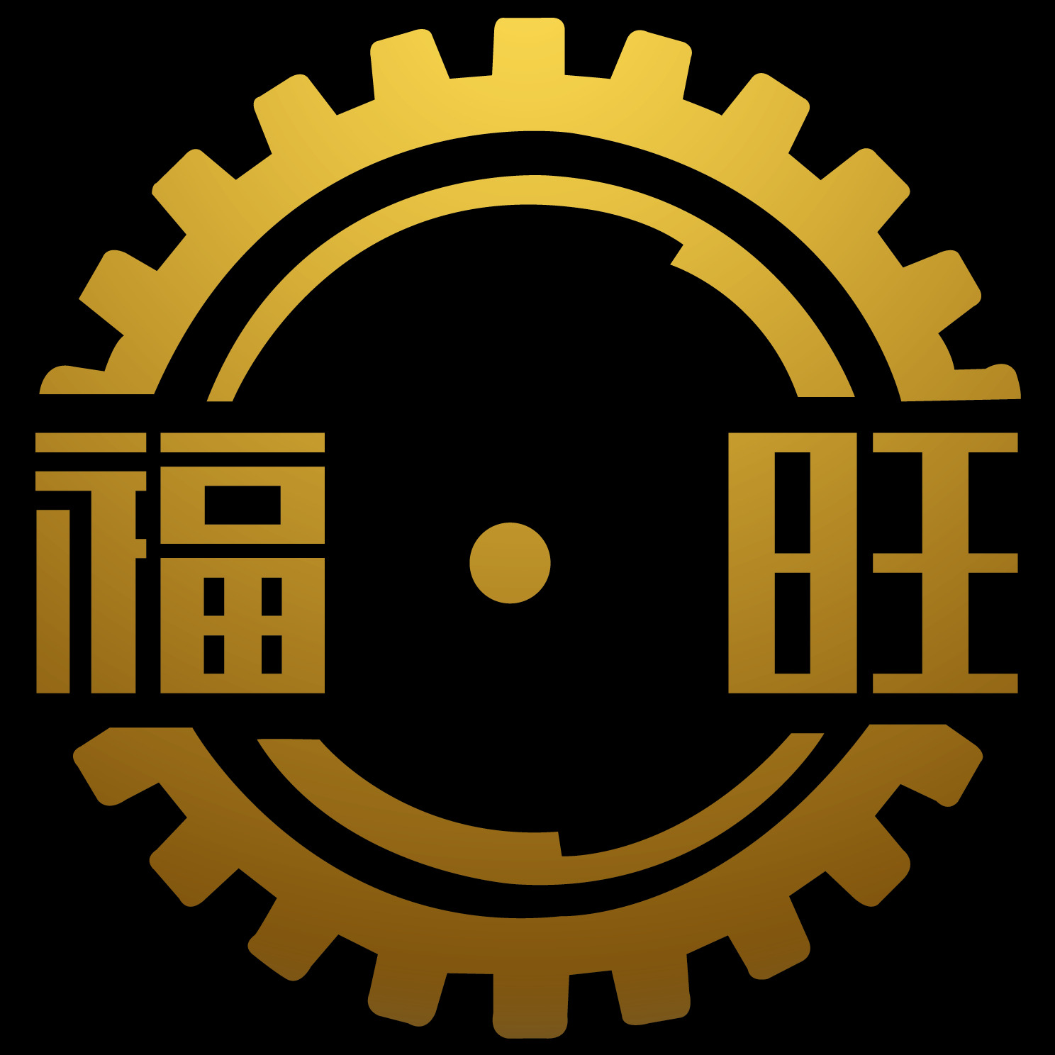 赣州福旺金属工贸有限公司