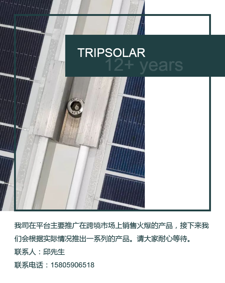 Chuanpu Solar Photovoltaic Support Accessories Medium Voltage Pressure Block Cross border E-commerce Manufacturer