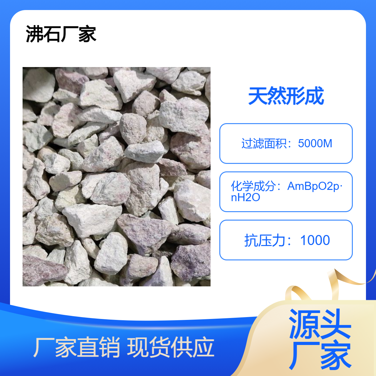5-8公分天然沸石 比重1.1 不规则石块 河道治理工地专用填料