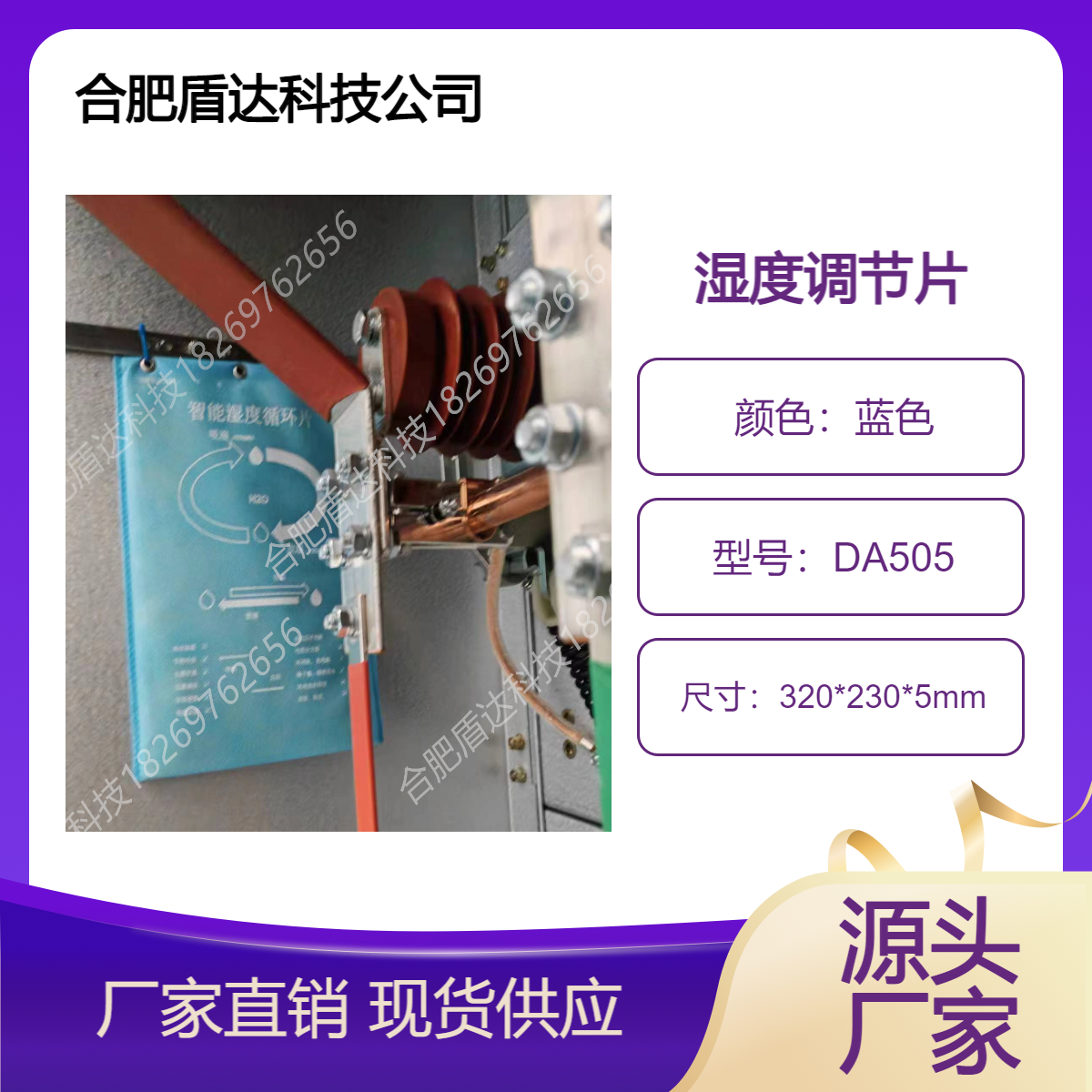高分子无源调湿袋智能双向湿度调节板材电缆箱柜防凝露稳定控湿片