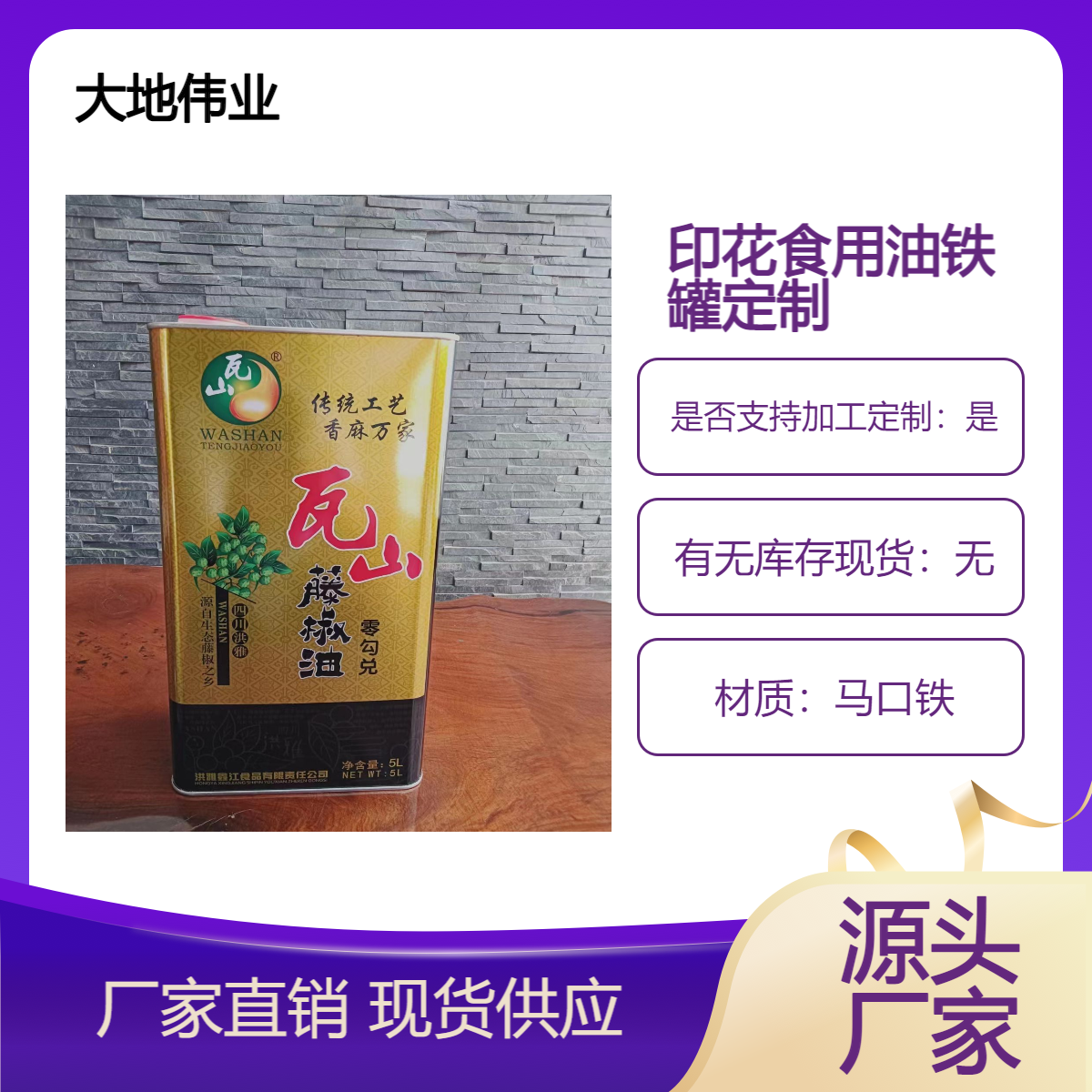 方形芝麻油印花铁罐 精品圆形小米油铁包装定制