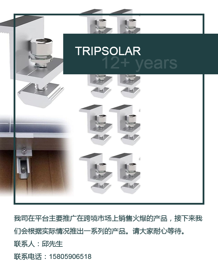 Cross border e-commerce solar photovoltaic panel accessories aluminum alloy pressure block side pressure edge pressure