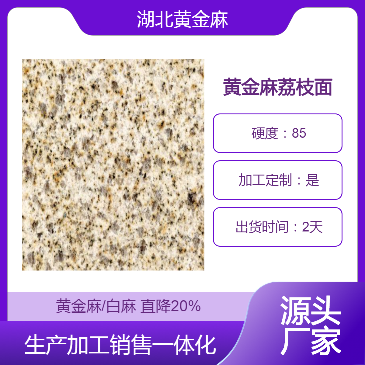干挂石材颜色 黄色/白色/灰色/黑色 矿山出售 品种齐全优惠多