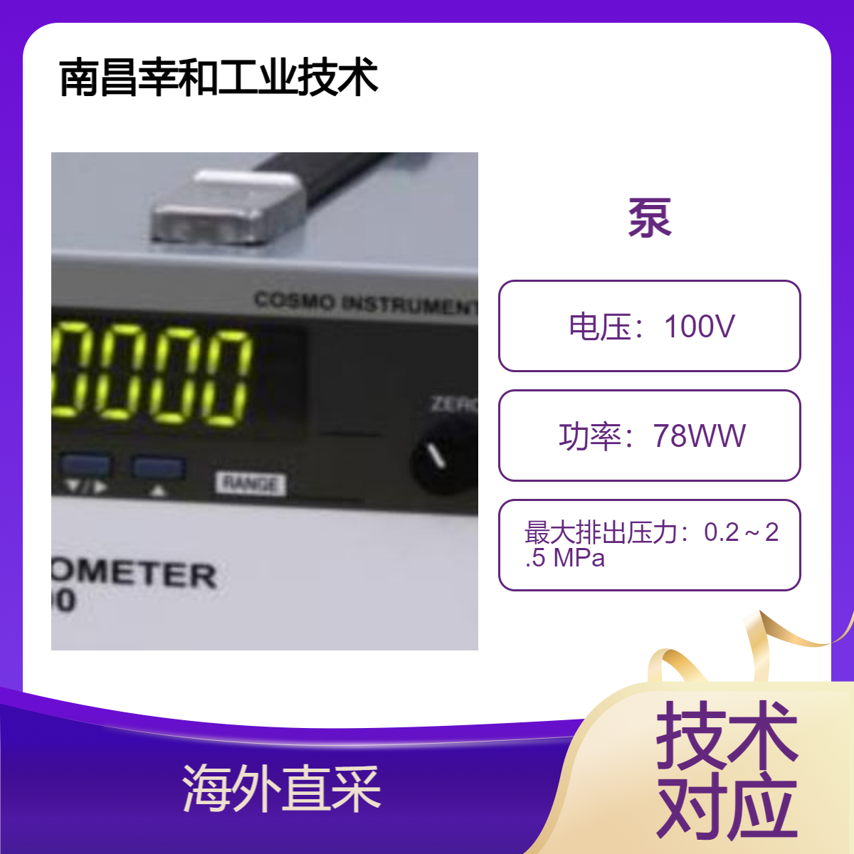 日本特开立电磁驱动隔膜式计量泵TOHKEMY伽马XL幸和工业