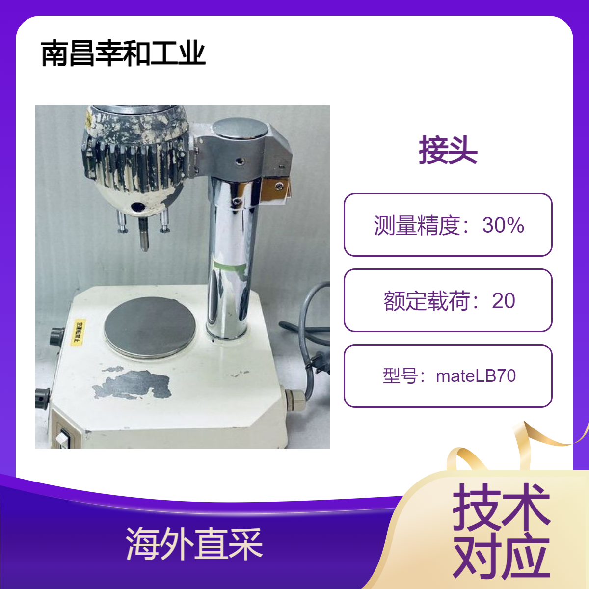 日本NITTA尼塔超柔性树脂软管线液压管mateLB70系列幸和工业