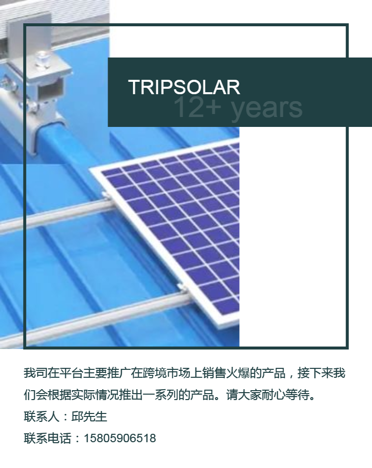 Solar bracket, color steel tile hook, iron sheet roof fixture, manufacturer of photovoltaic bracket roof