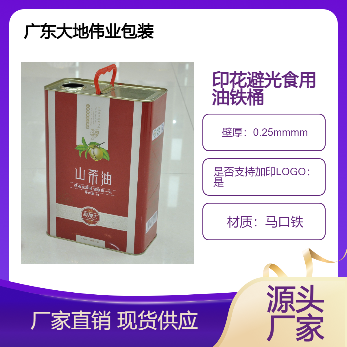 5L印花稻米油铁桶 大豆油金属罐 食用油礼盒批发