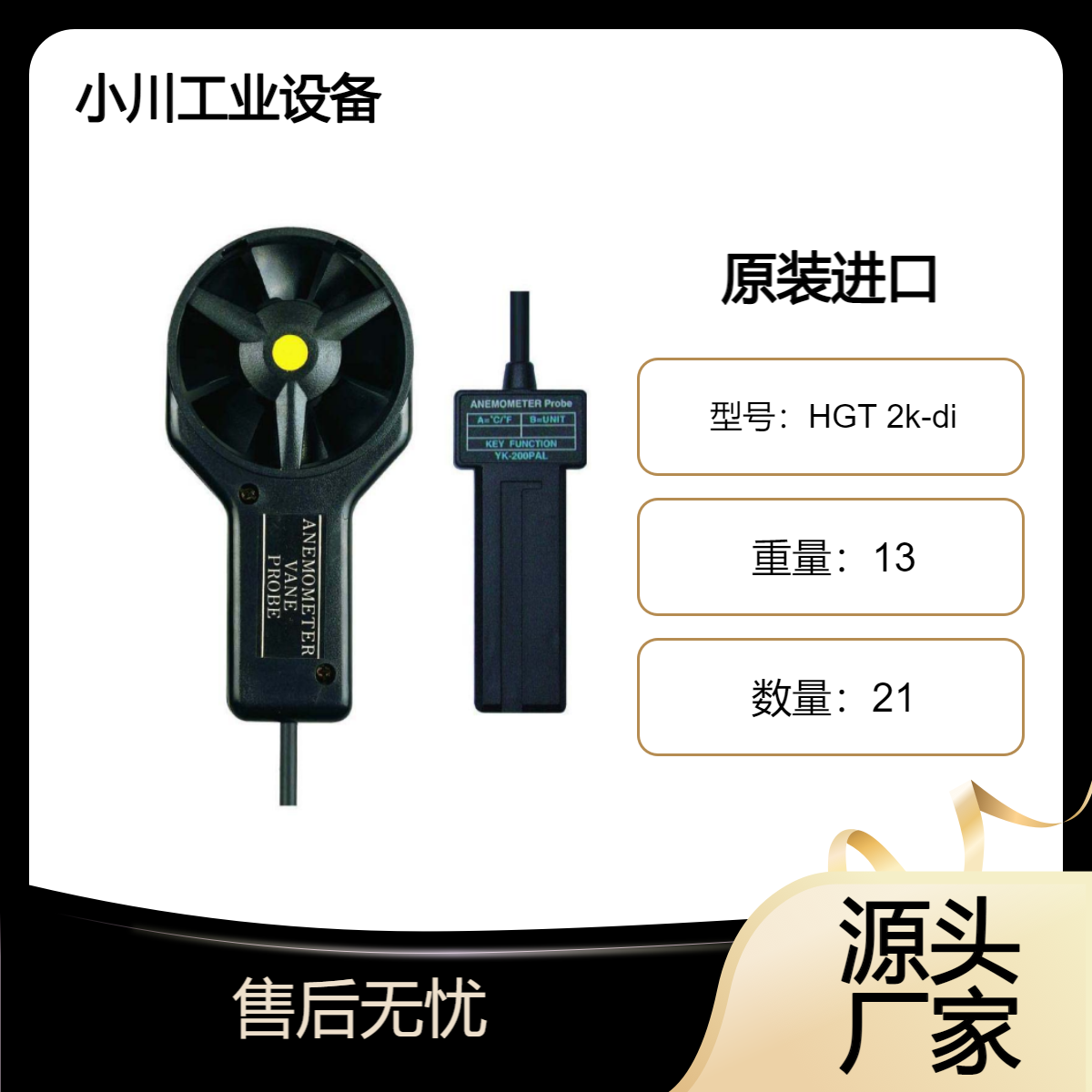 原装进口路昌lutron手持式数显风速计YK-200PAL