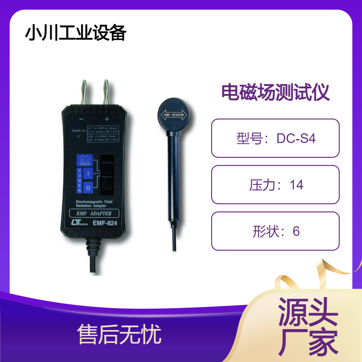 原装进口路昌lutron独立探头电磁场测试仪EMF-824
