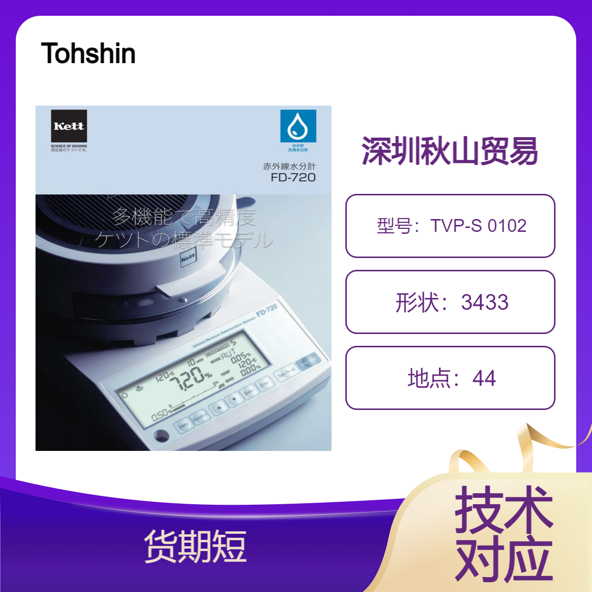 Tohshin TVP-S 0102 叶片泵 小巧、轻便、高效 秋山贸易