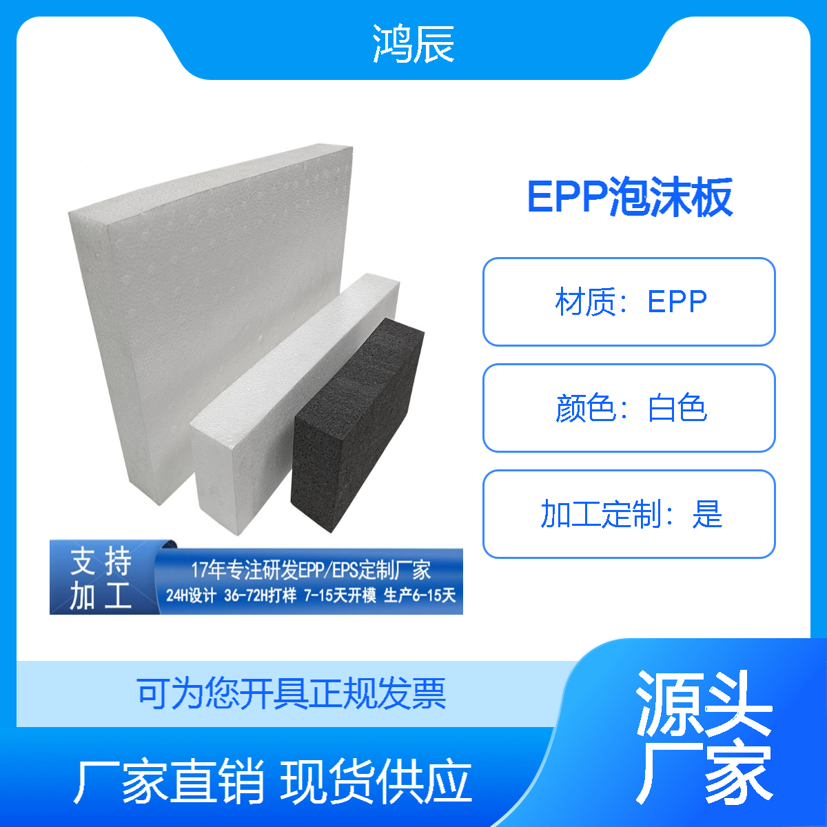 EPP泡沫板材白色高密度加厚防震泡沫板定制可切割防潮泡沫片材
