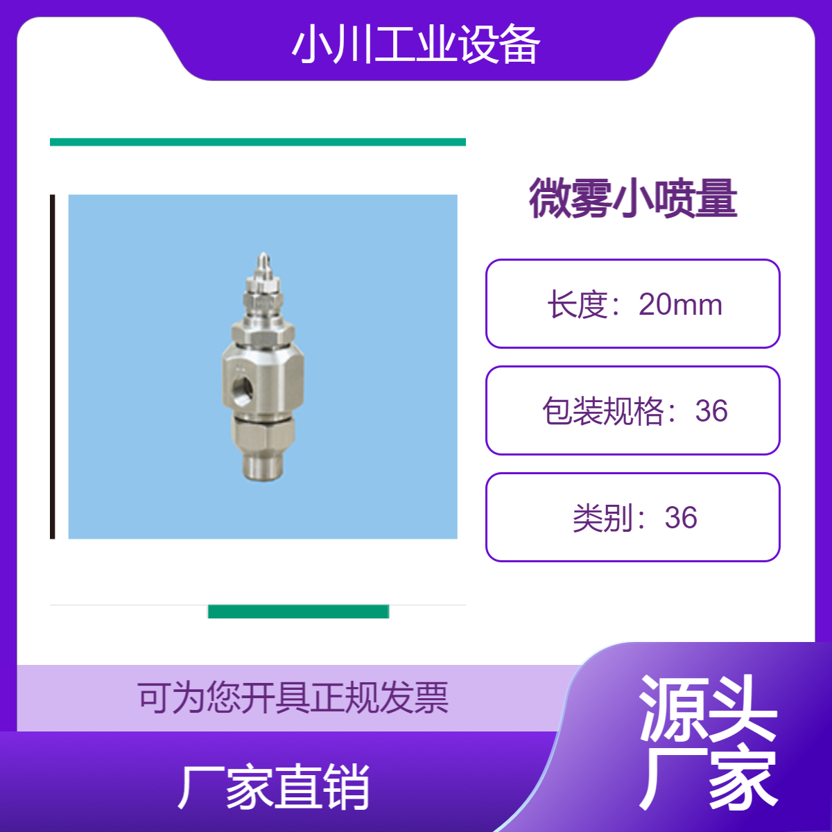 日本原装进口kirinoikeuchi微雾小喷量扇形喷嘴BIMV