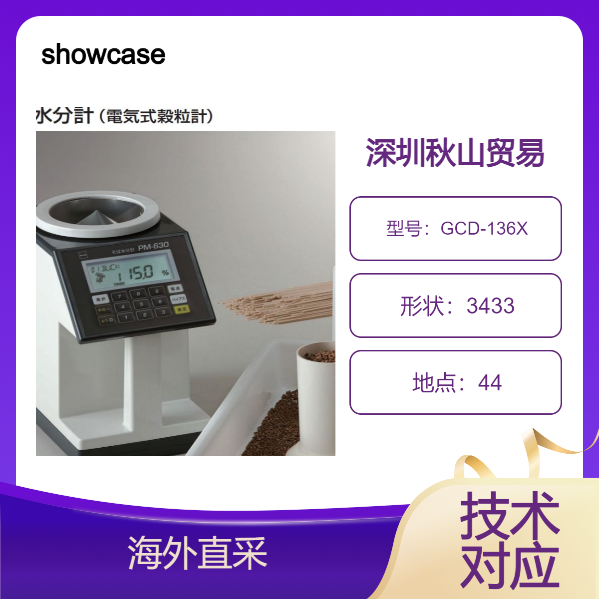 showcase 油回转真空泵 GCD-136X 爱发科 秋山贸易工业品 日本