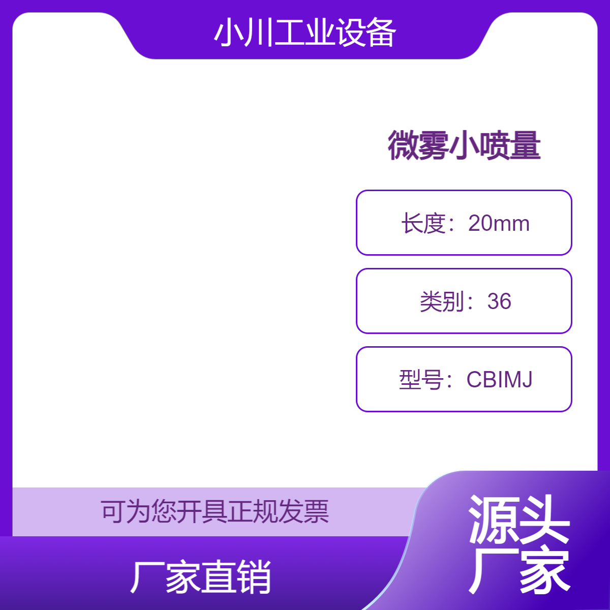 日本原装进口kirinoikeuchi微雾小喷量充圆锥喷嘴CBIMJ