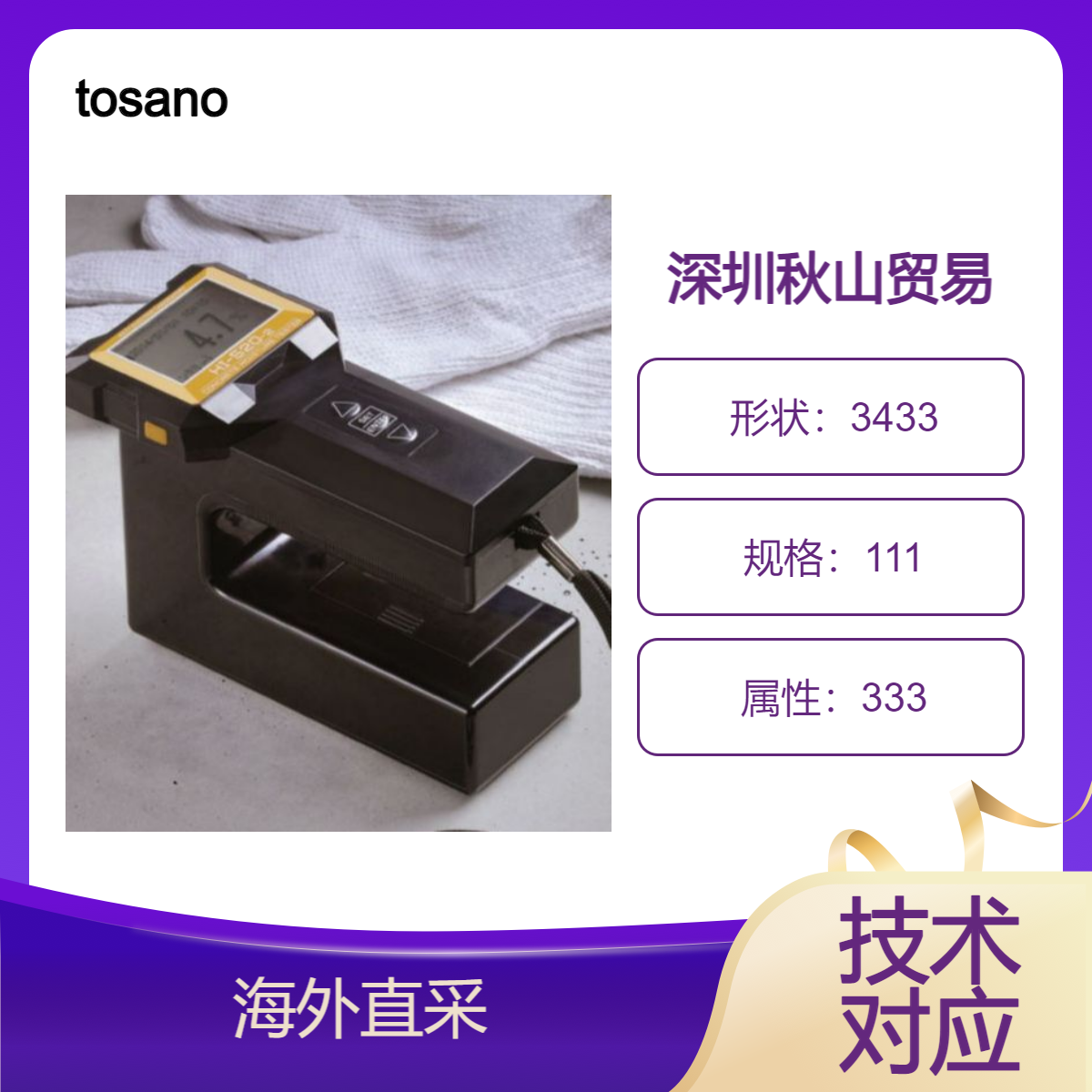leimac工业品日本进口tosano TAW-FN型直线切割机