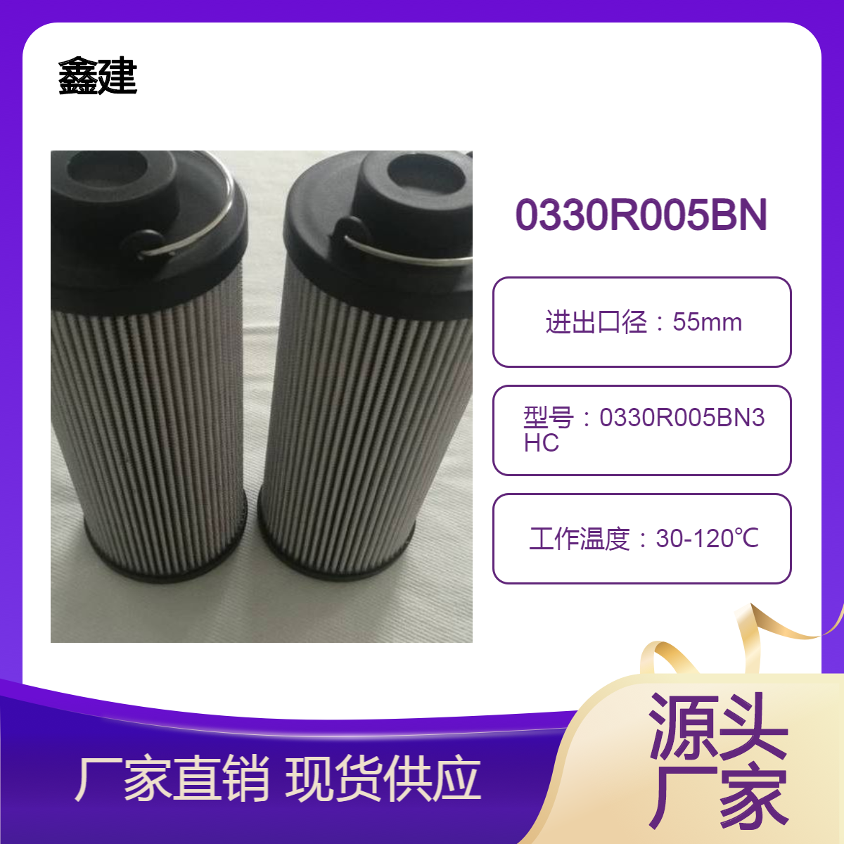 齿轮箱液压滤芯0330R005BN3HC玻璃纤维材质 润滑油滤油机