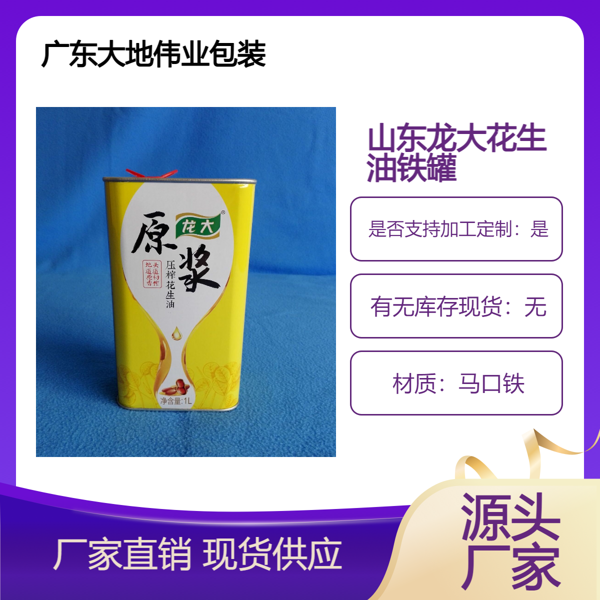 黑花生油铁桶 菜籽油铁罐包装 食用油礼盒批发