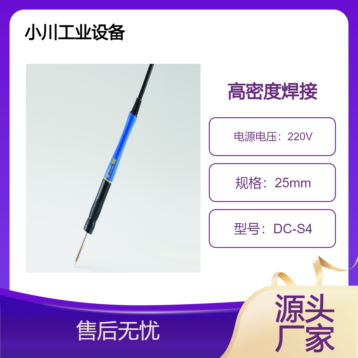 日本进口白光HAKKO适用于微细或高密度焊接微型焊铁FM2032