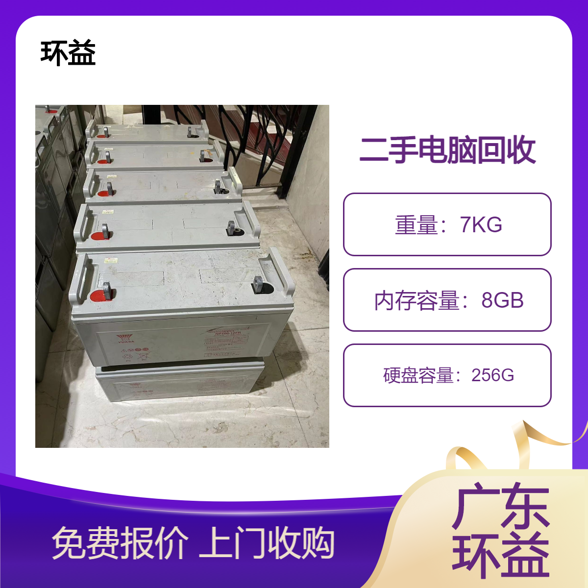 旧电脑回收 高价收笔记本电脑 二手台式电脑回收利用 随时上门