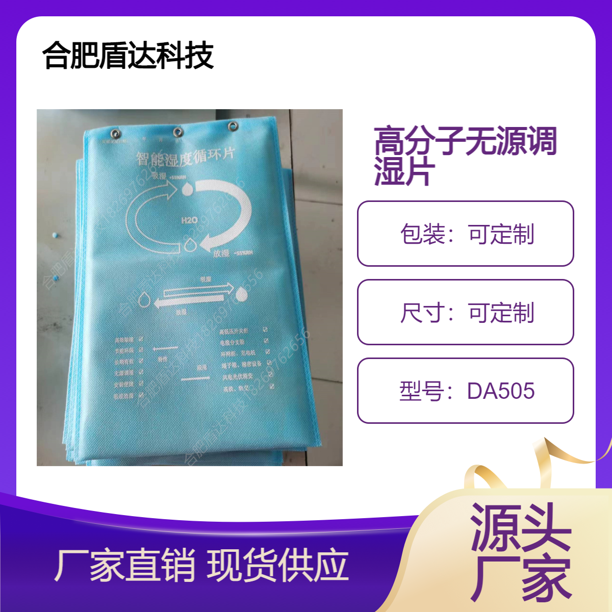 纤维控湿片自带背胶防止电池包内凝露机柜内部凝露导致爬电可定制