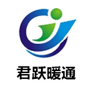 山东君跃暖通设备有限公司 - 公司logo