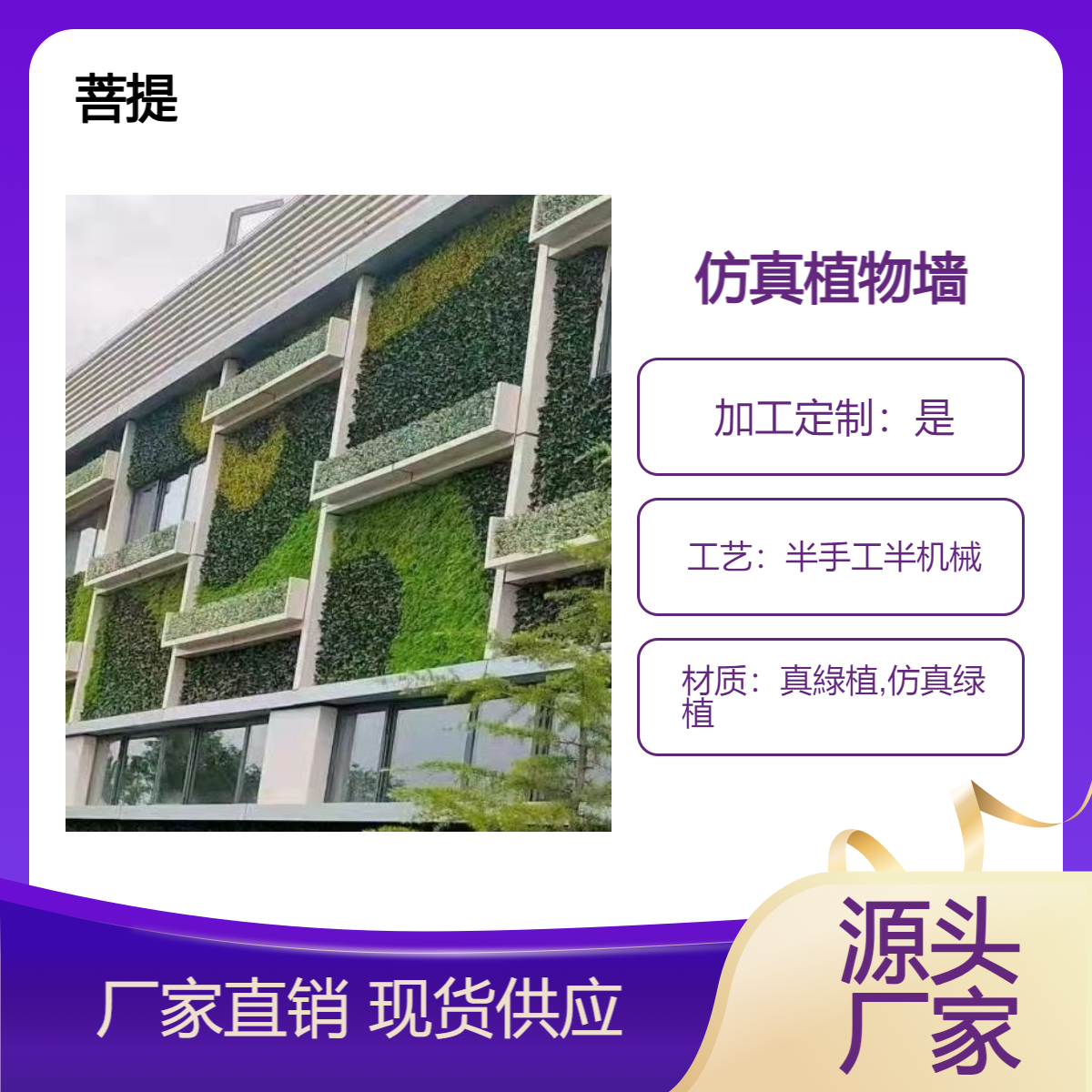 户外仿真植物墙批发 垂直绿化绿植装饰墙花墙草皮背景墙可设计定制