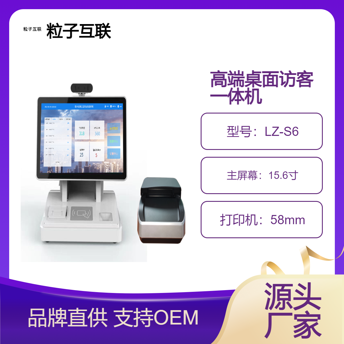 访客机一体机 15.6寸可触控双屏操作登记人证识别登记黑名单比对