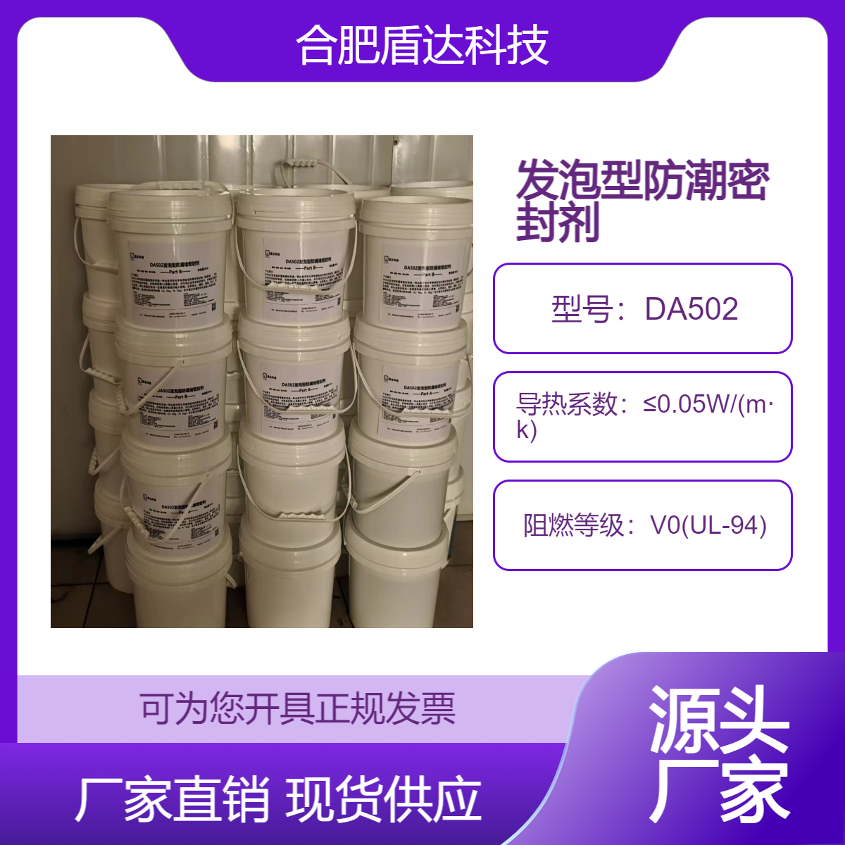 防火泡沫封堵材料遇火膨胀抗火隔热阻燃抑烟经久耐用长效防火盾达