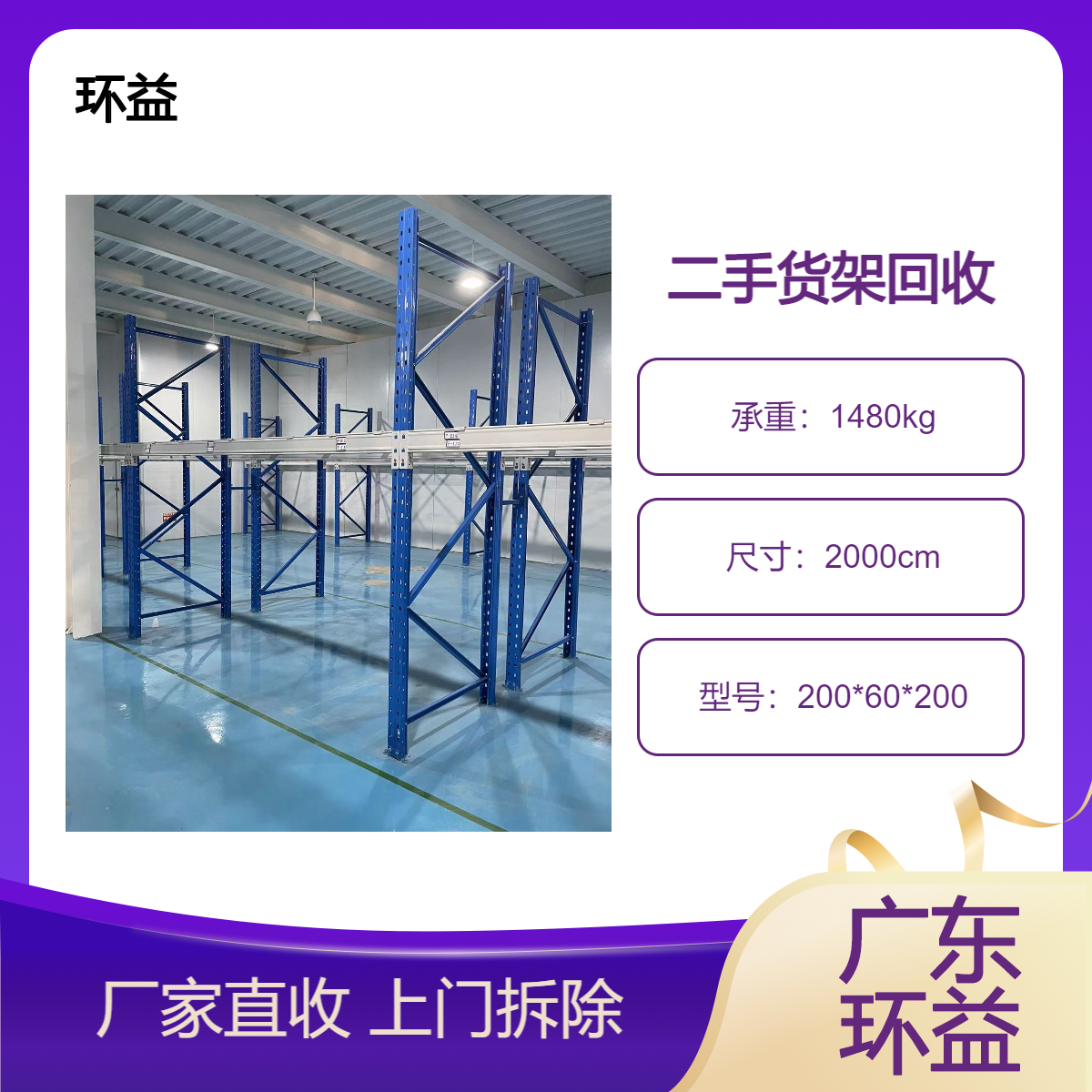 物流仓储旧冷库回收 水果冷藏库拆除 二手冷库板出售 诚信服务
