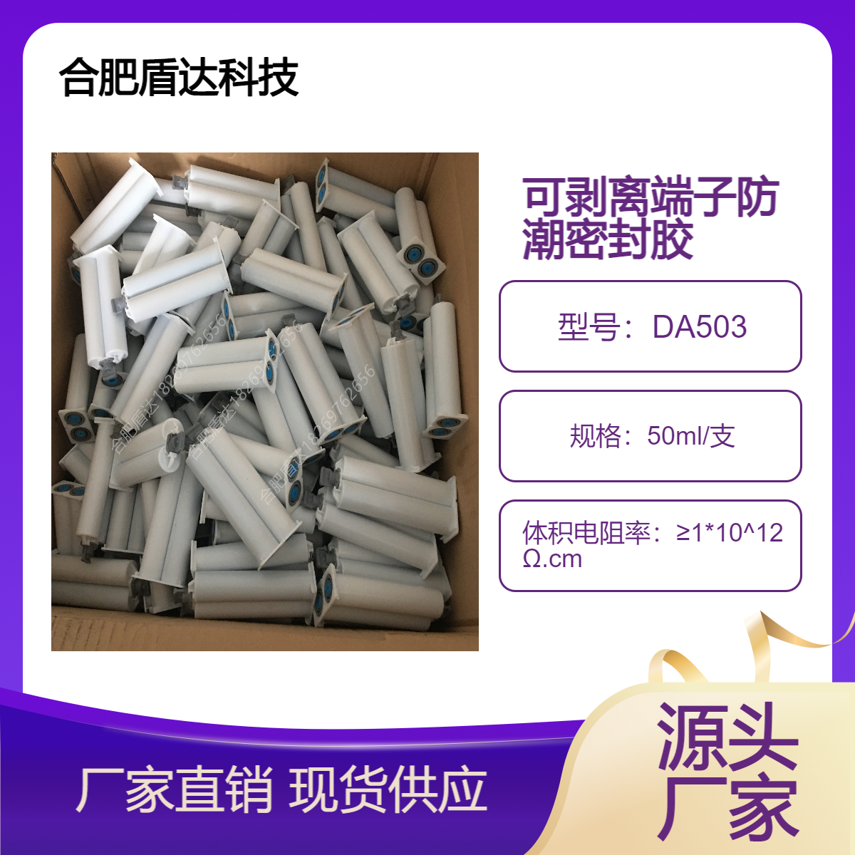 可剥离防凝露涂层电气设备防水防爬电本体防护材料绝缘疏水抗污