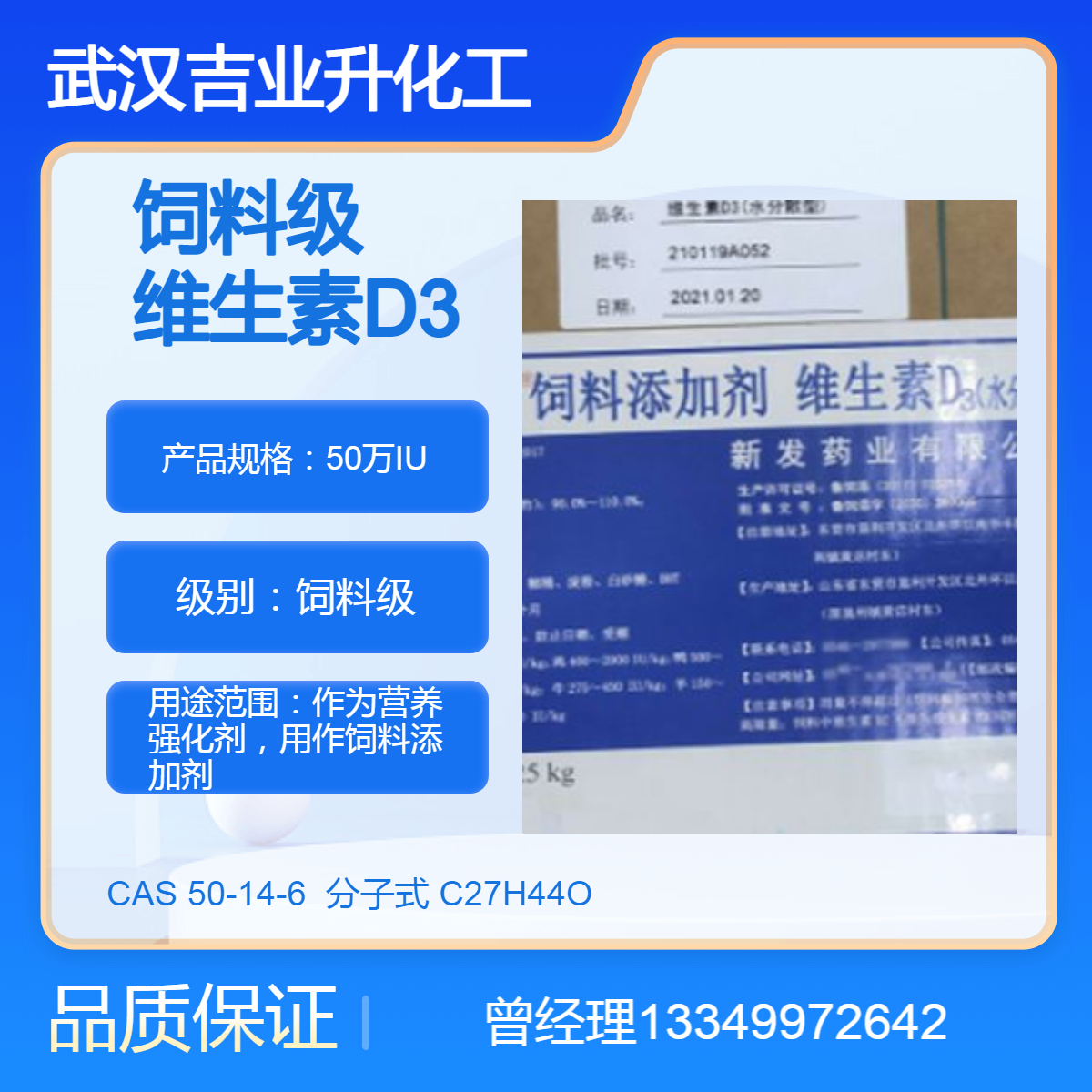 水溶性饲料级维生素D3 高含量 饲料添加剂 营养强化剂