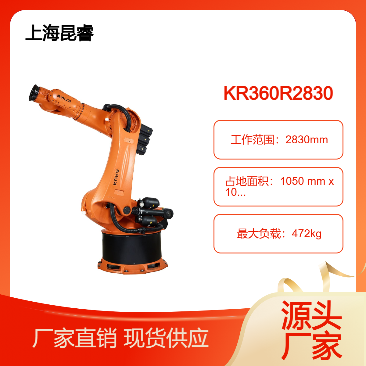 KR 360 R2830库卡机器人 6轴 黄色 臂展2830mm 负载360KG 现货