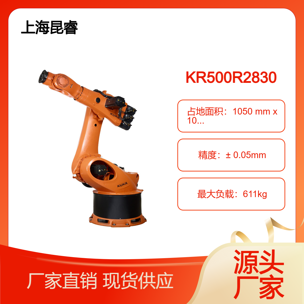 KUKA库卡机器人KR500全自动六轴码垛机器人 厂家批发供应