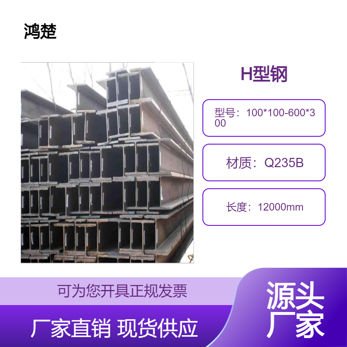 昆钢H型钢出售 昆 明H型 钢批 发价 格 缅 甸型材直供商