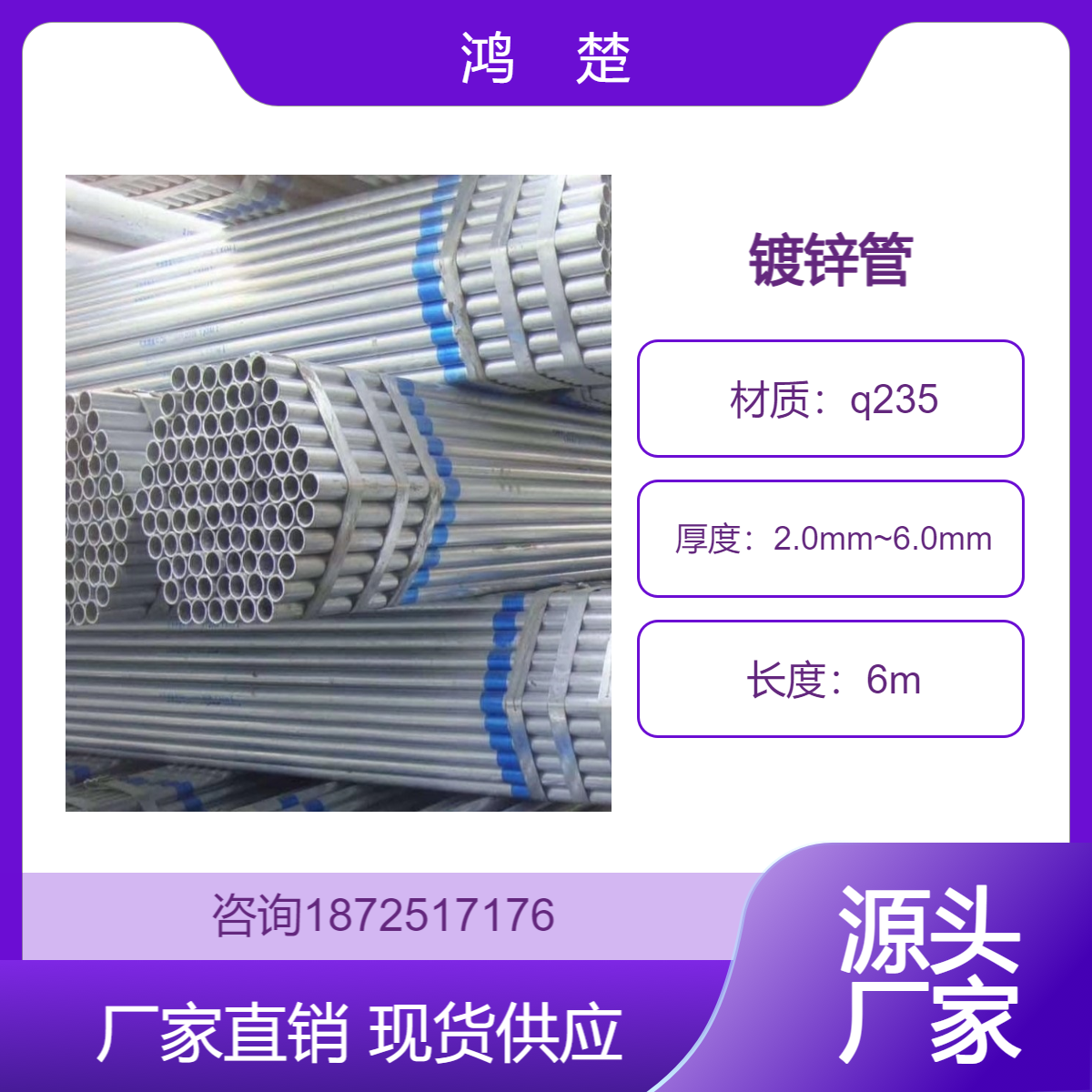昆 明穿线镀锌管价 格 缅 甸焊管每吨报 价 今天云 南市场管材价