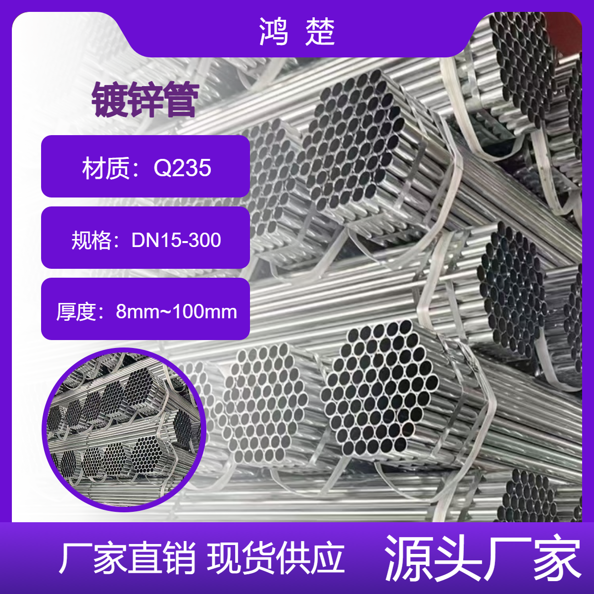 镀锌管品牌介绍 云 南Q235国标镀锌圆管每支价 格 友发钢管出售每吨价