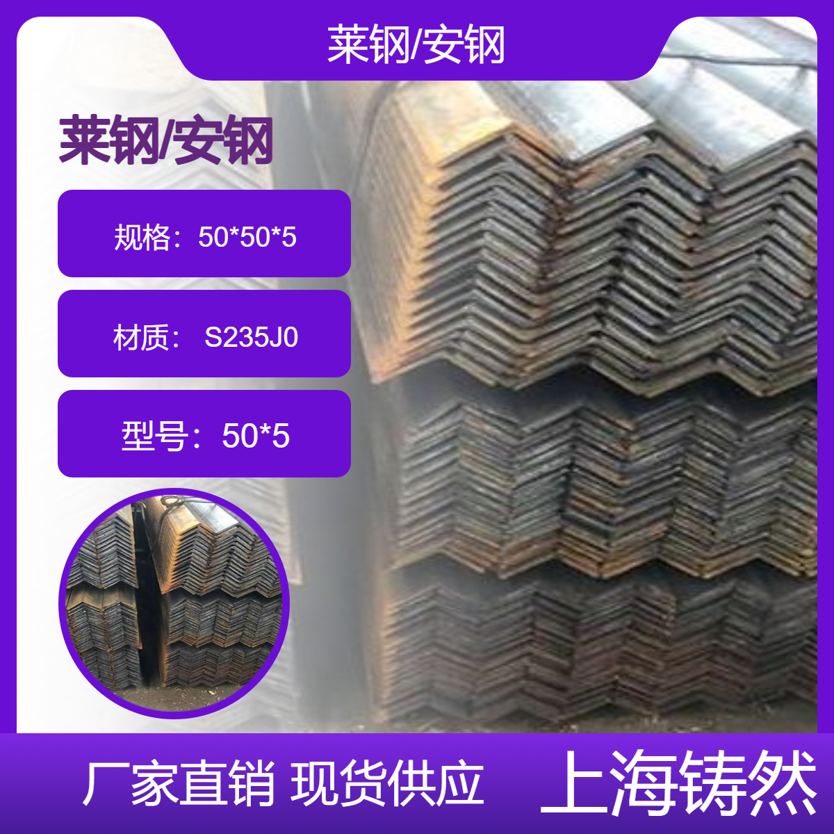 耐低温角钢50*50*5品种齐全-规格齐全尺寸对照-配送到厂