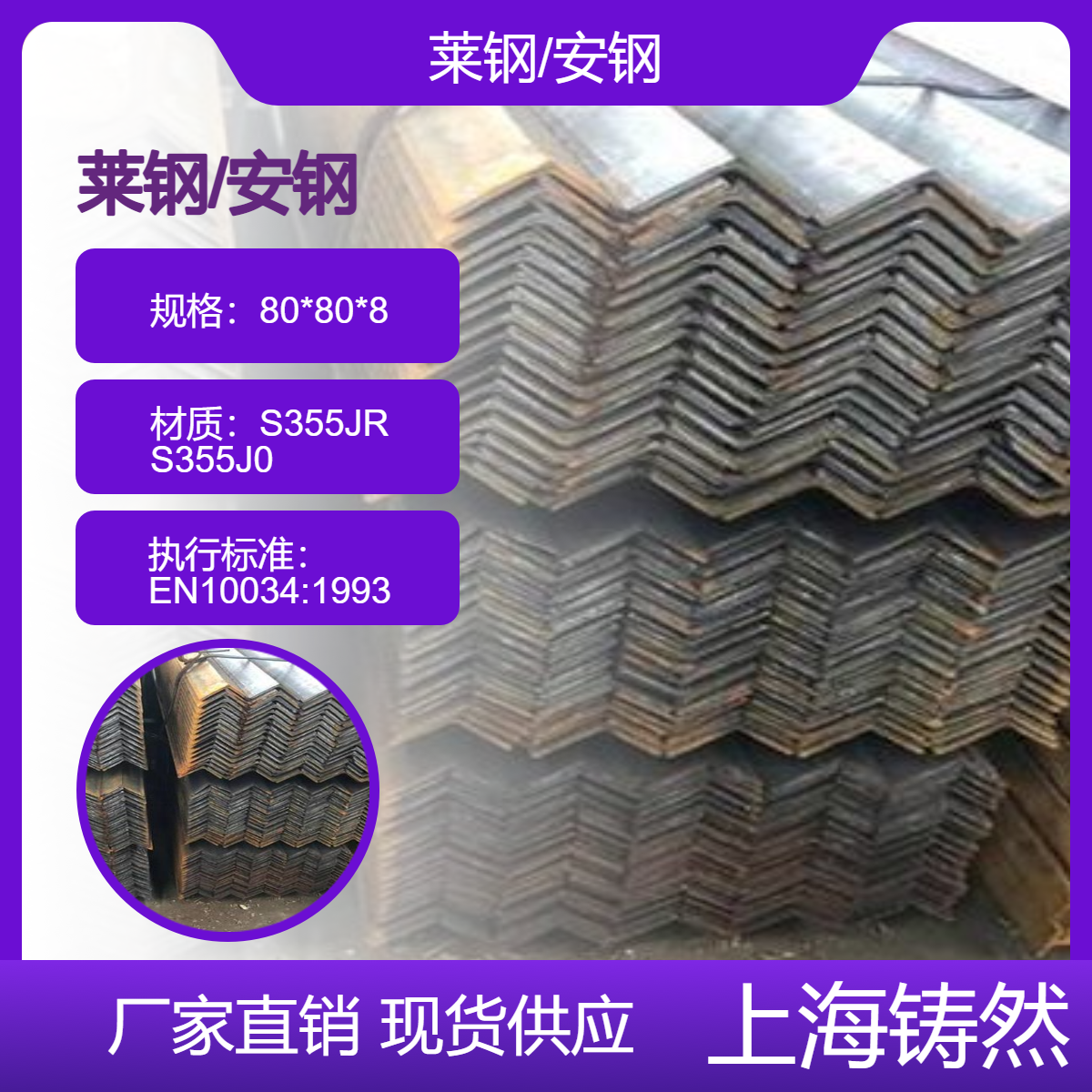 耐低温角钢80*80*8 建筑空间利用 抗震性能好零售批发