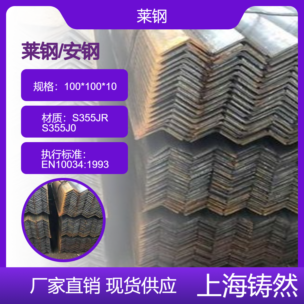 耐低温角钢100*100*10 仓库充足 尺寸对照 型号和规格