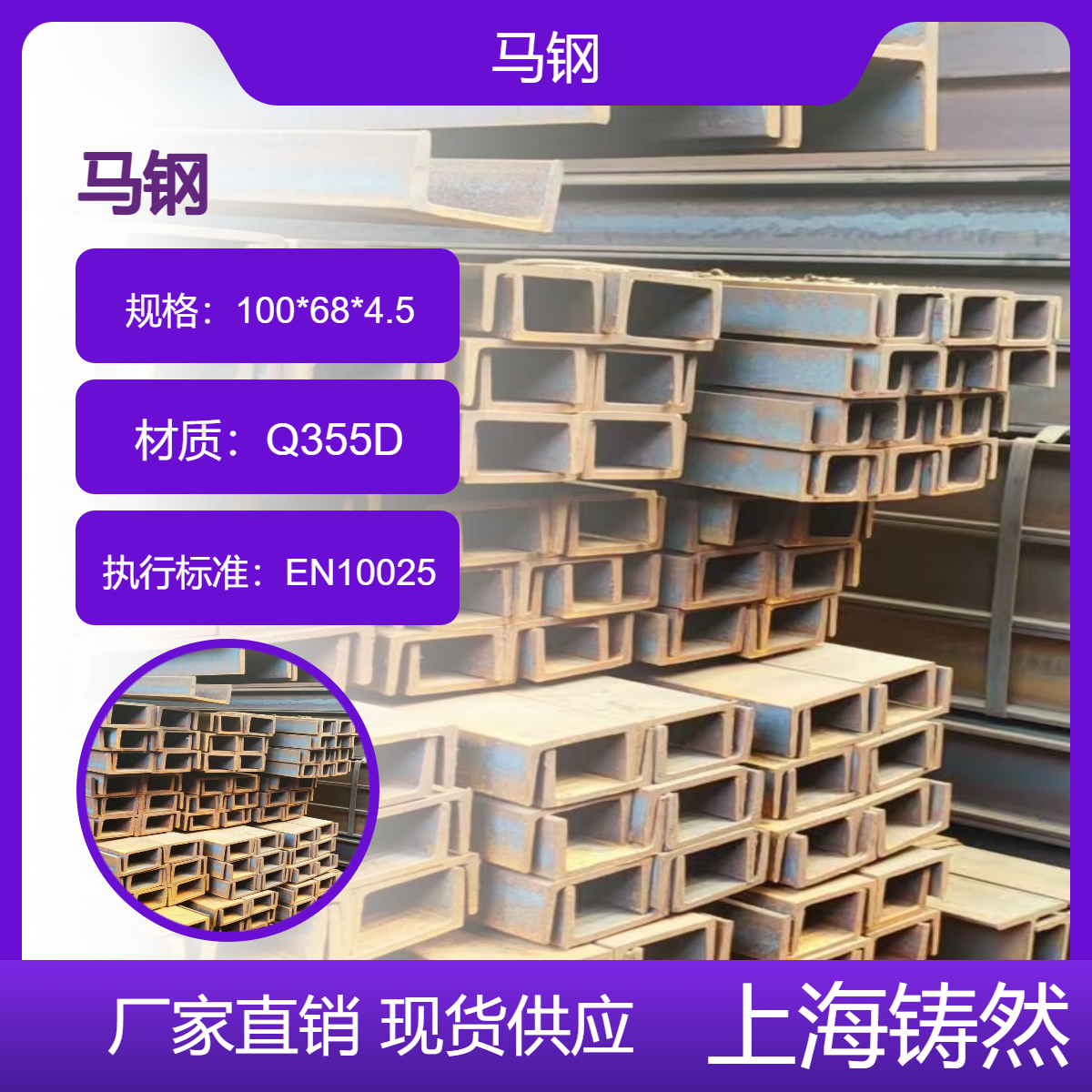 耐低温槽钢10# 热轧 仓库充足 一站式供应 施工方便快捷