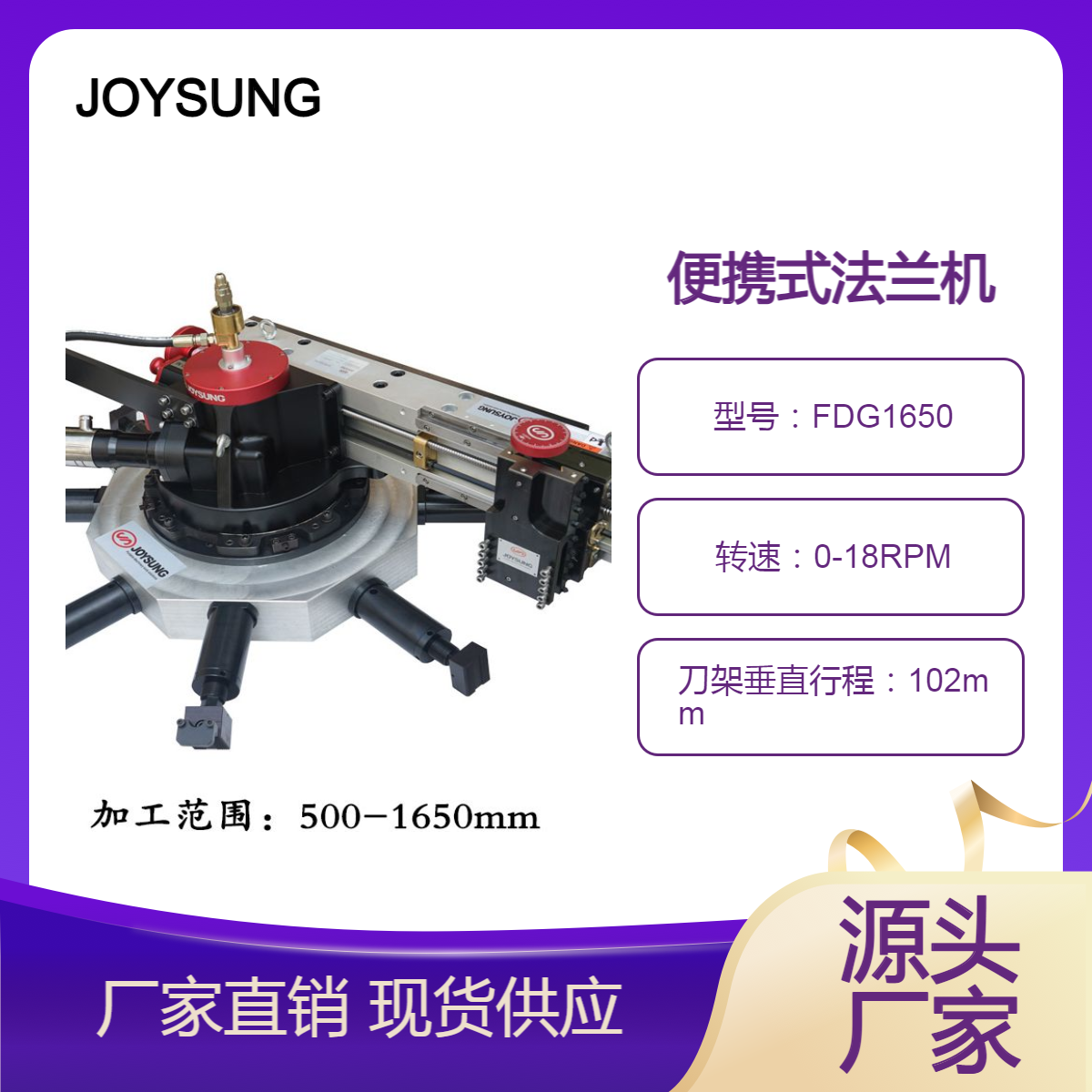 卓阳工业公司 FDG1650型便携式法兰机 法兰端面修复机 水纹线加工机