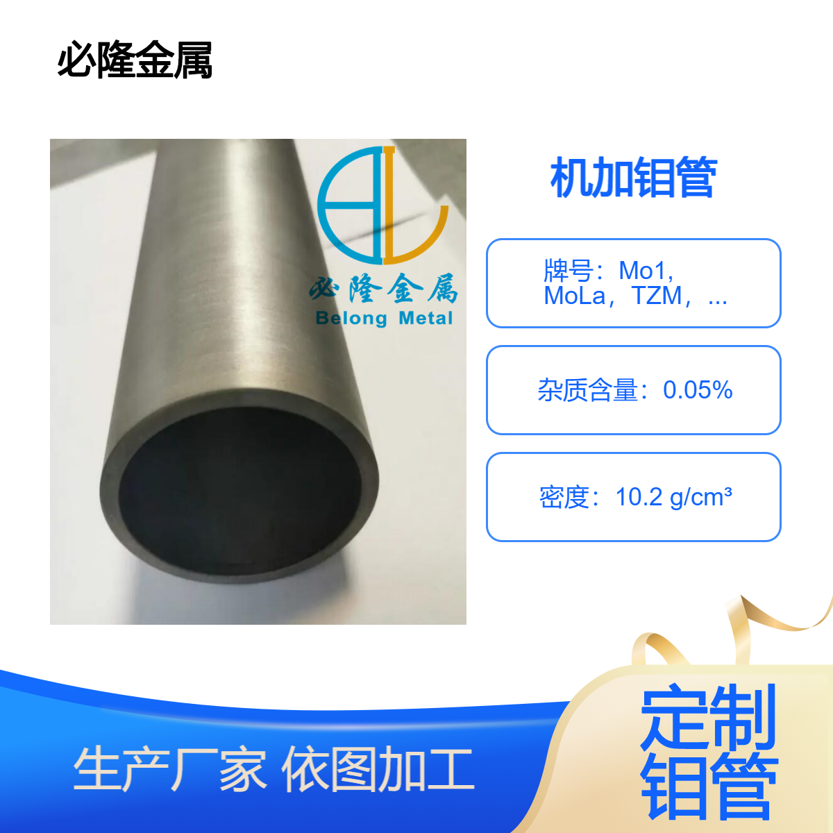 钼管钼输料管 机加一体钼管件无缝管耐高温耐腐蚀